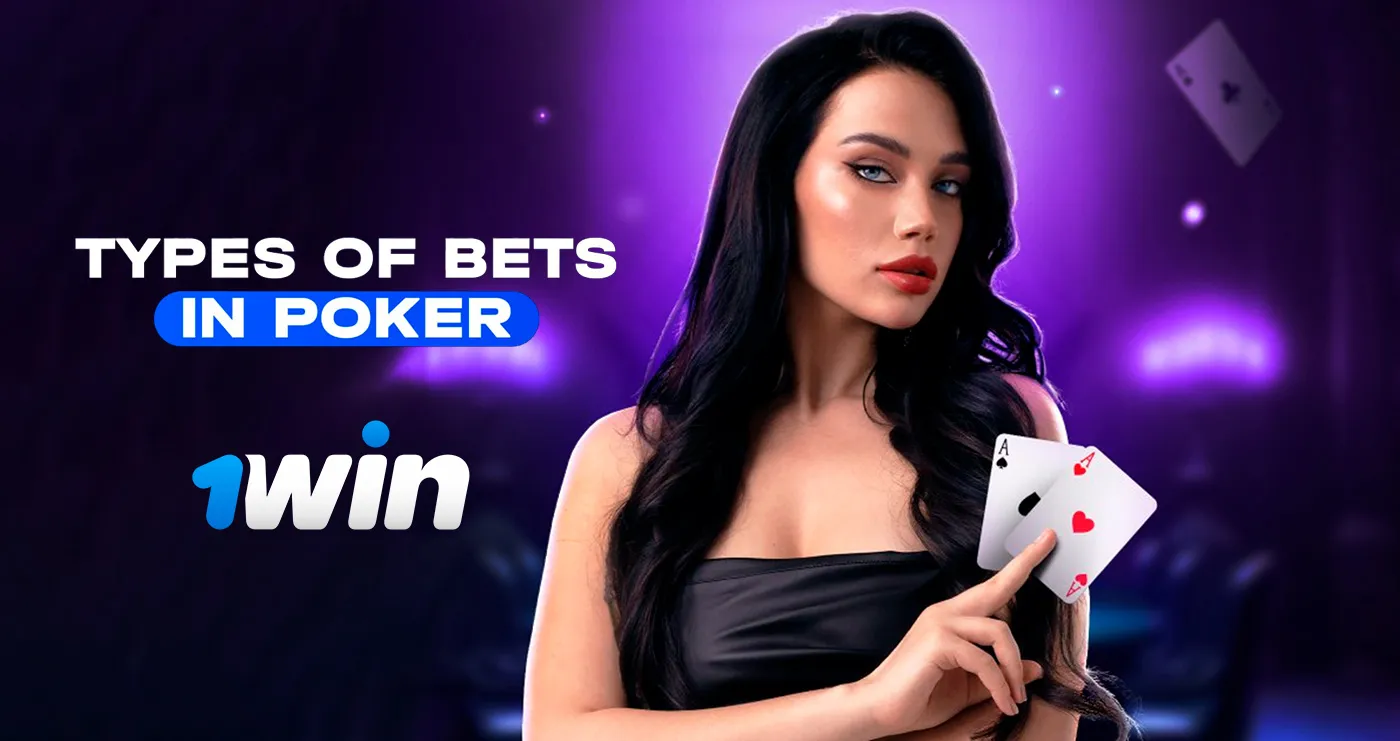 Types of bets in 1win poker